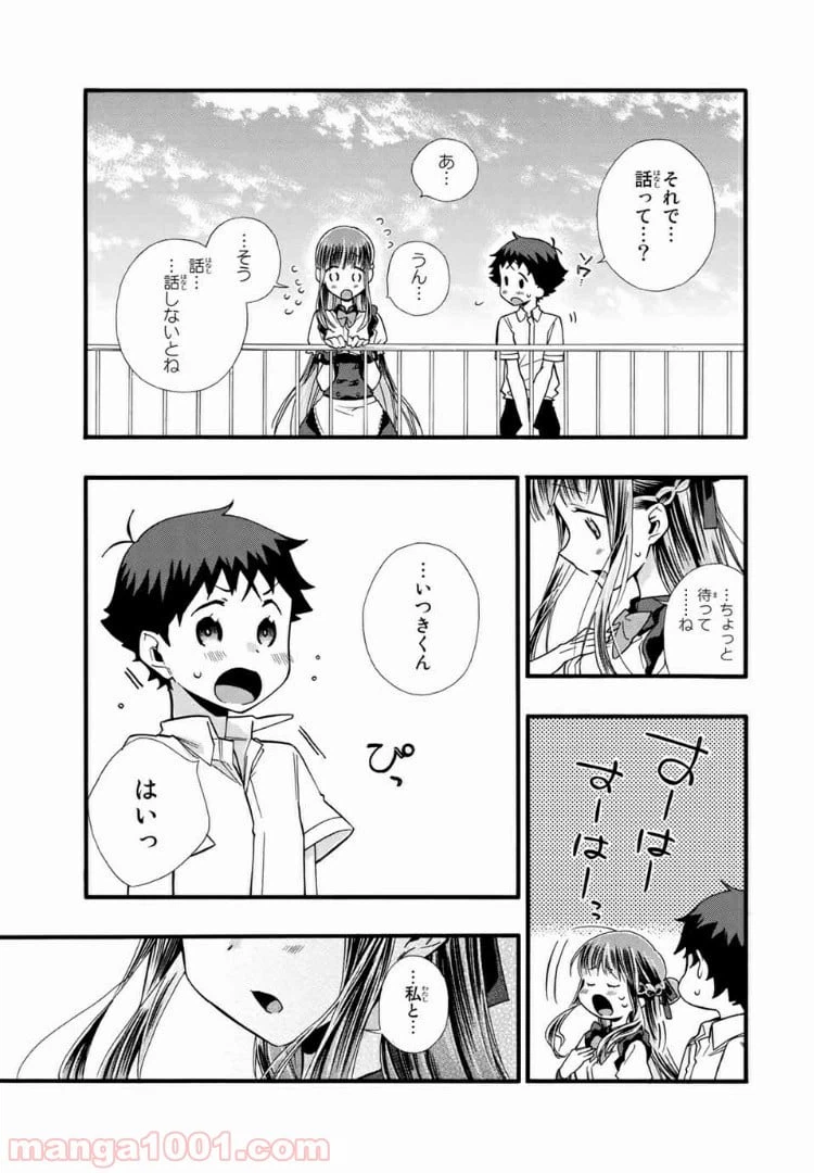 ページ 3 — 第11話