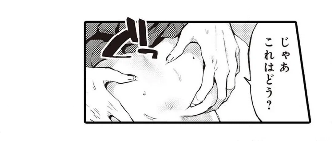 ページ 4 — 第6話