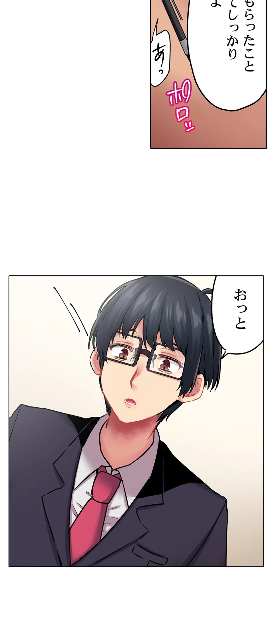 ページ 20 — 第13話
