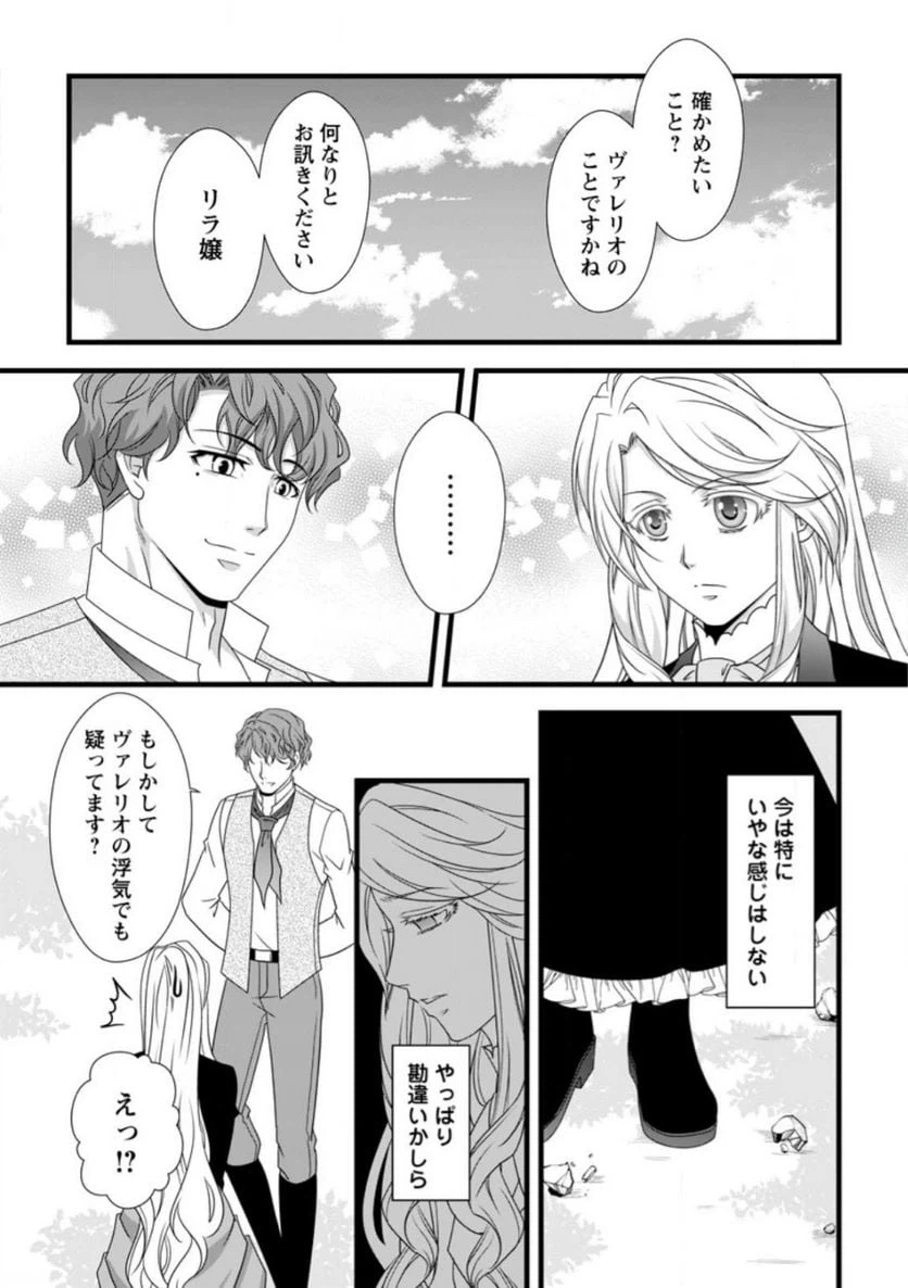ページ 3 — 第10.2話