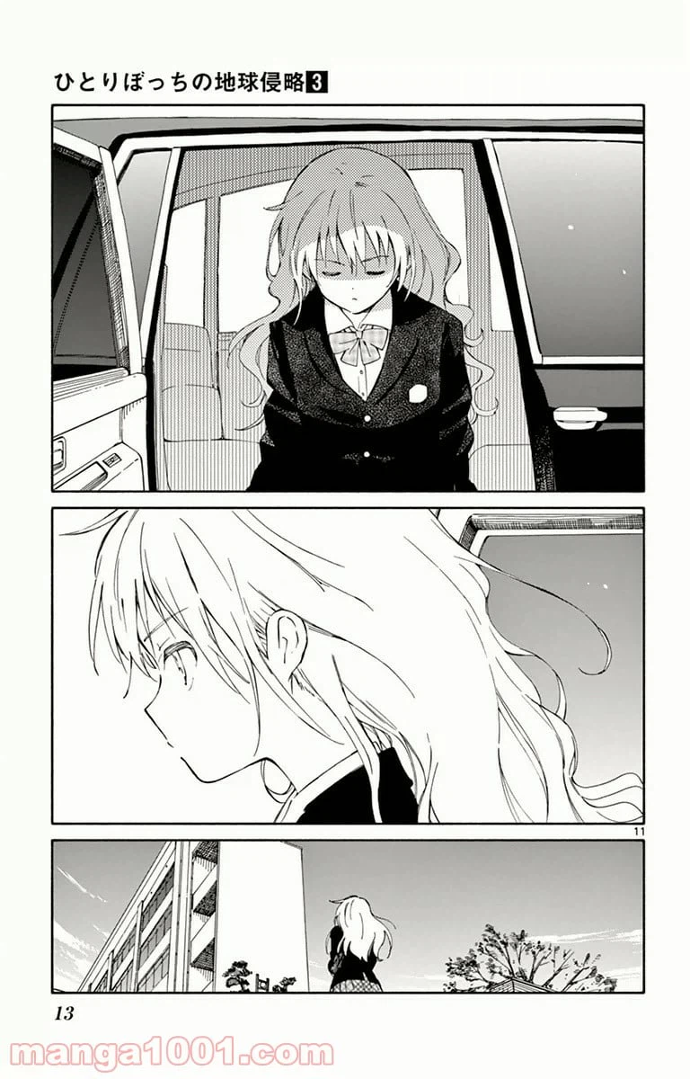 ページ 11 — 第10話