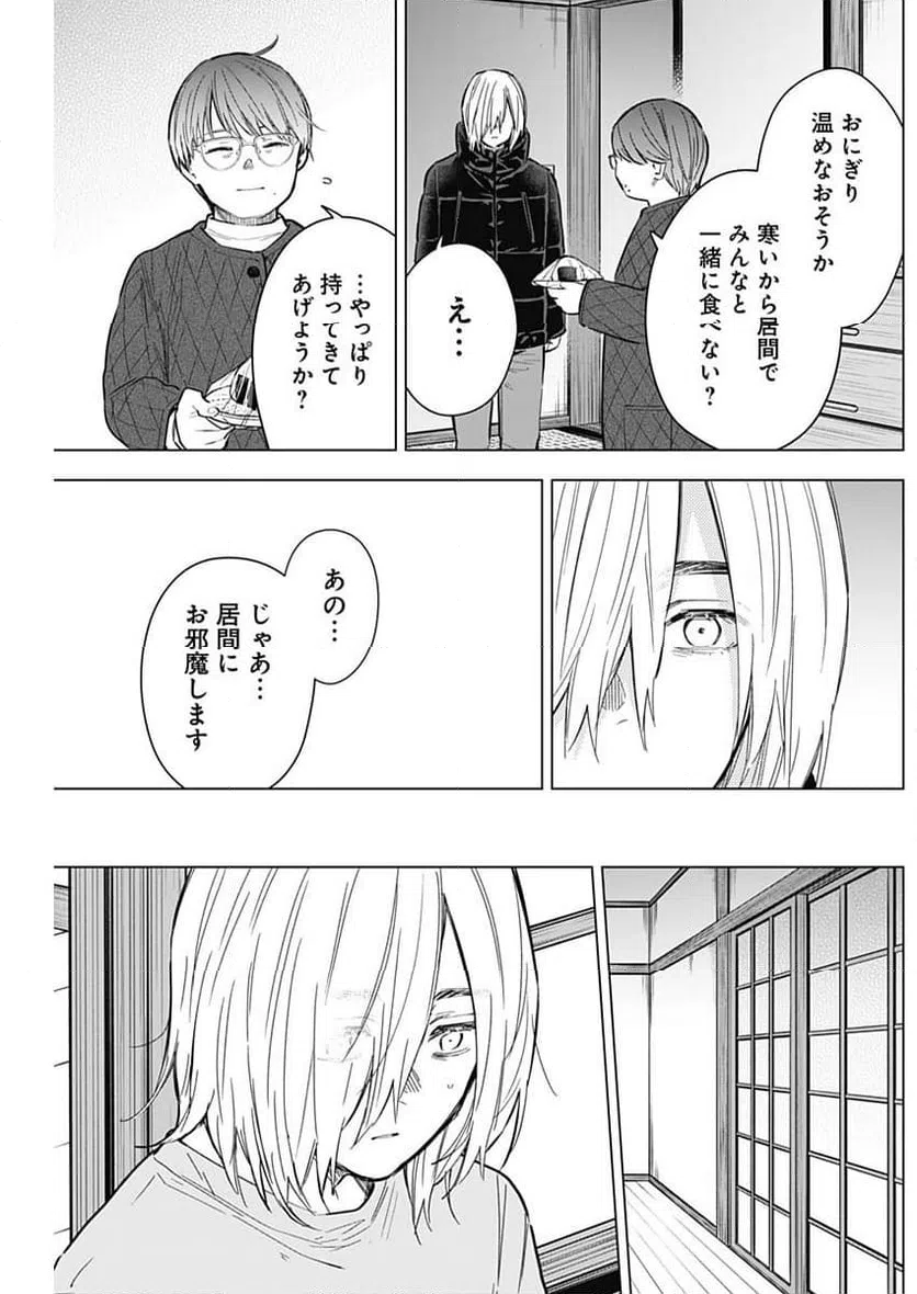 ページ 4 — 第165話
