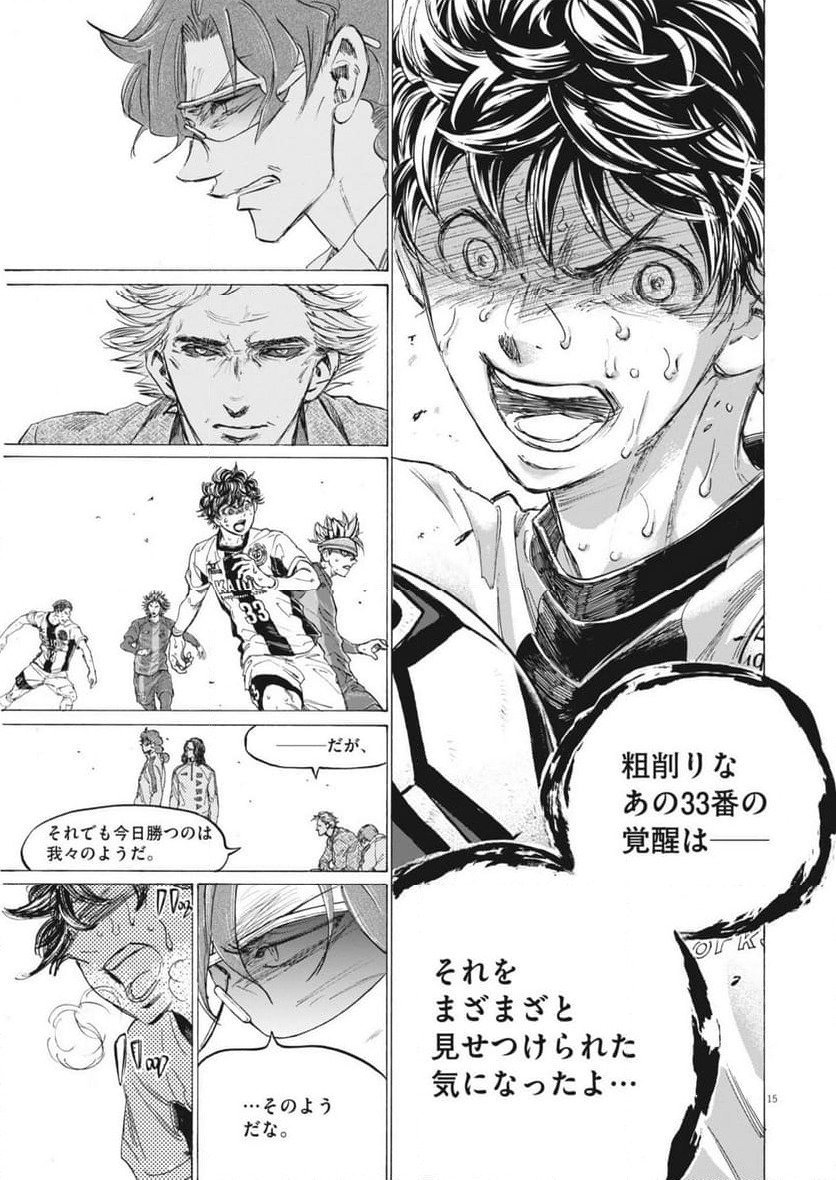 ページ 15 — 第399話