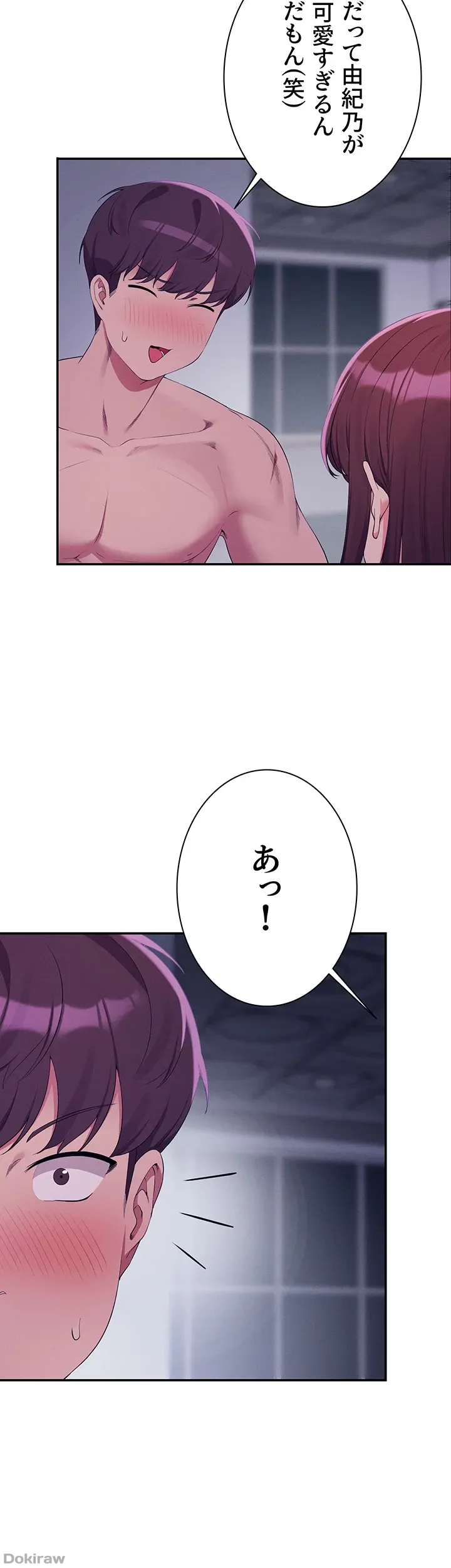 ページ 13 — 第116話
