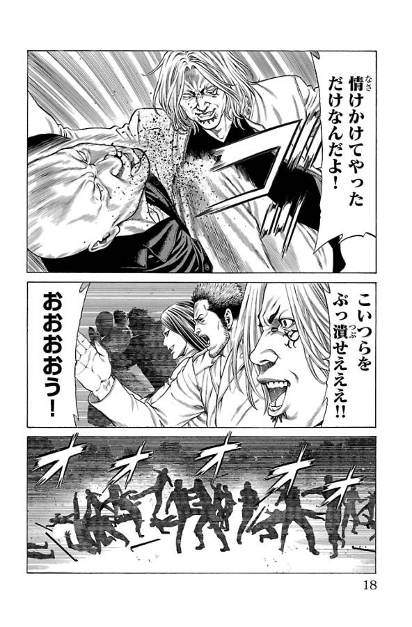 ページ 14 — 第60話