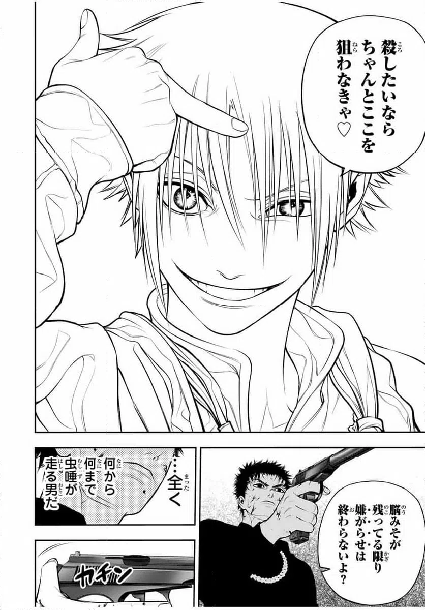 ページ 16 — 第14話