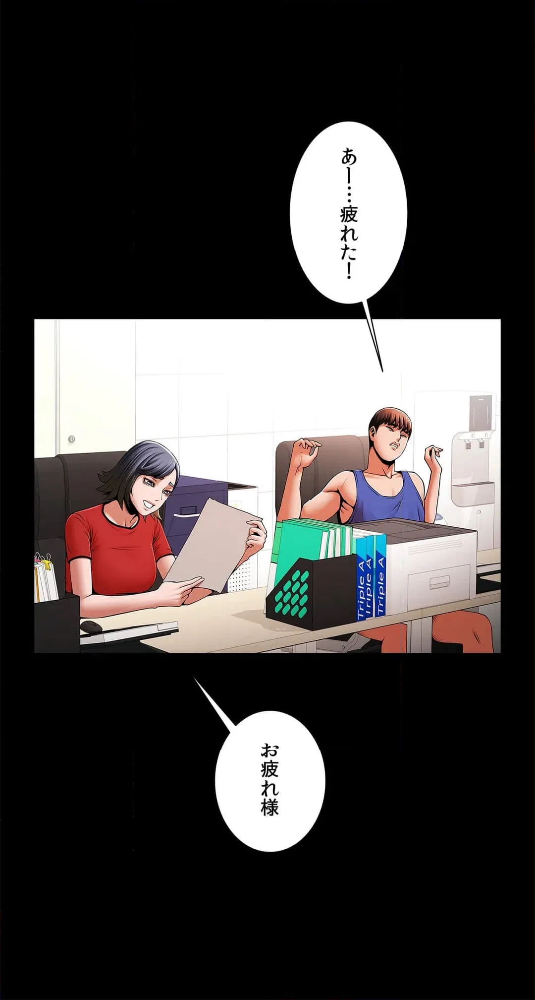 ページ 30 — 第16話