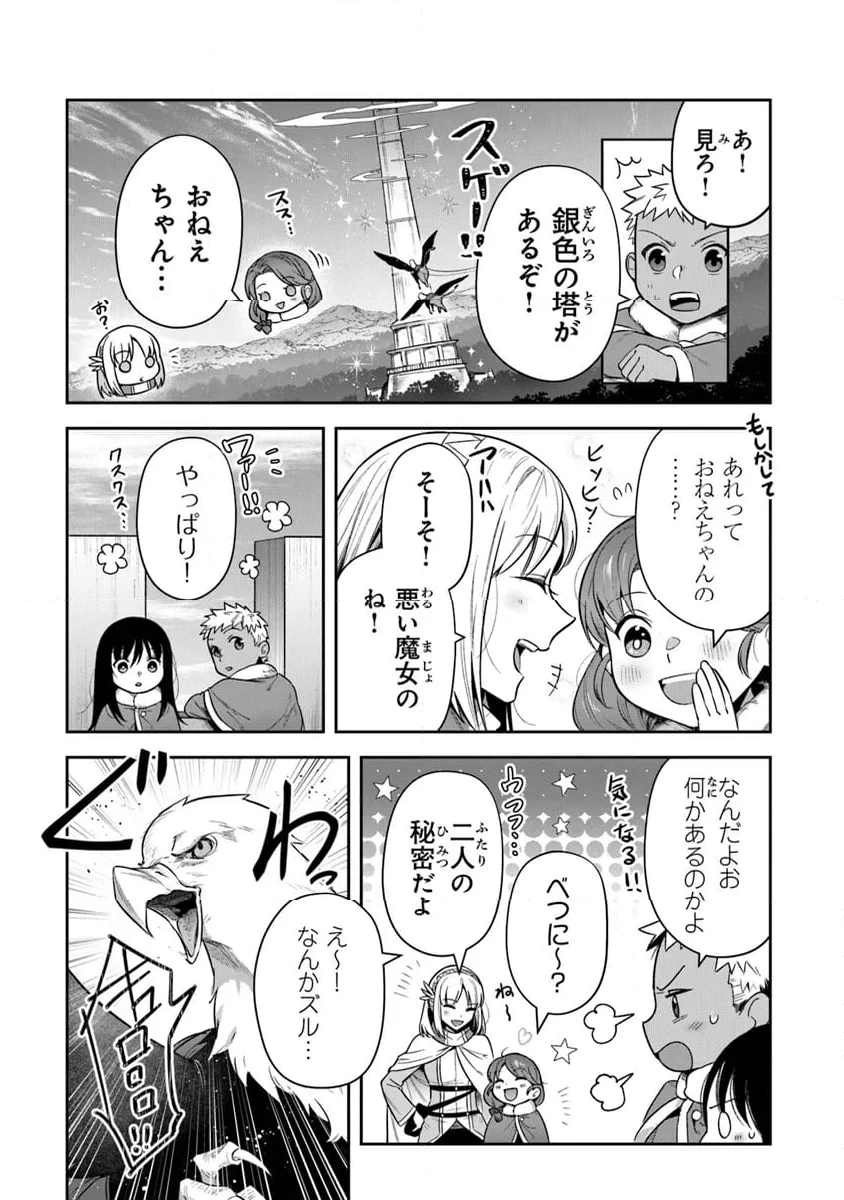 ページ 19 — 第33話