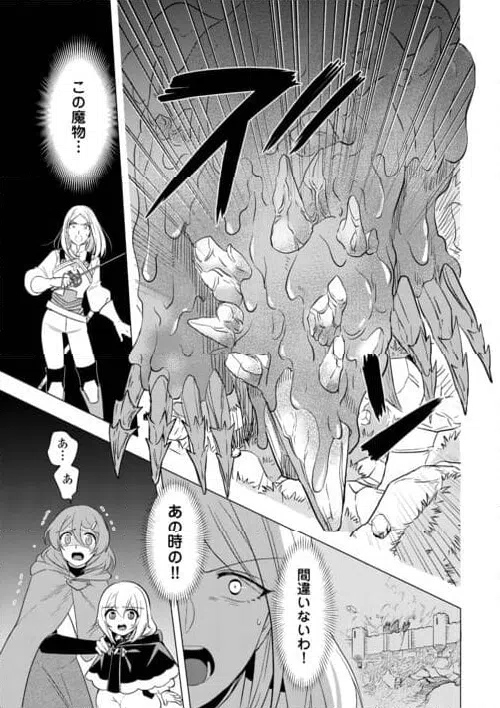 ページ 7 — 第22話