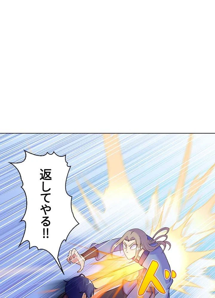 ページ 9 — 第18話