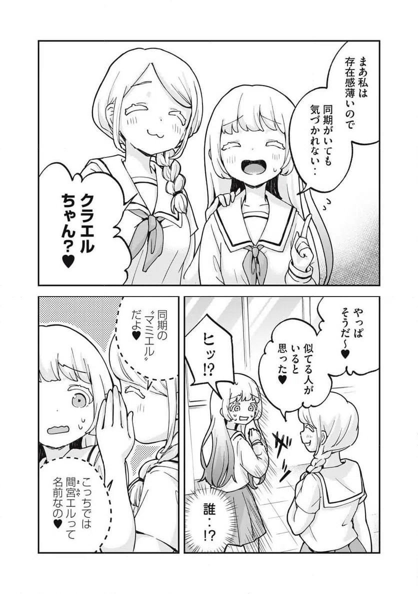 ページ 4 — 第4話