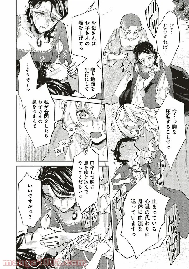 ページ 9 — 第1.991話