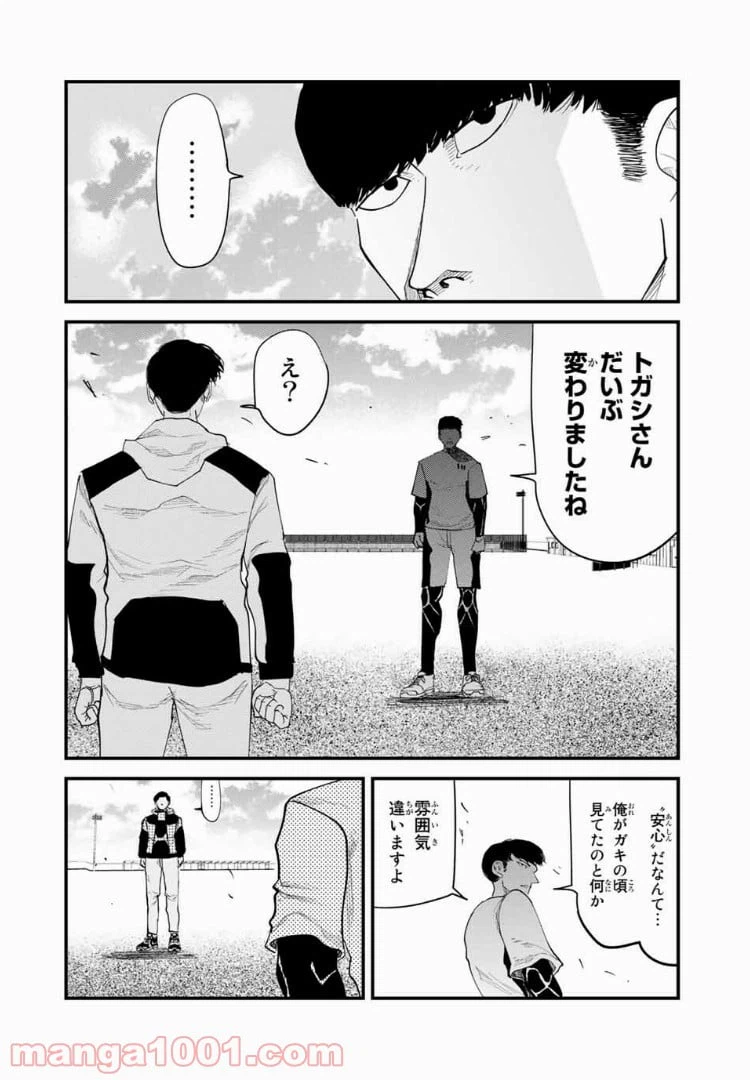 ページ 10 — 第32話