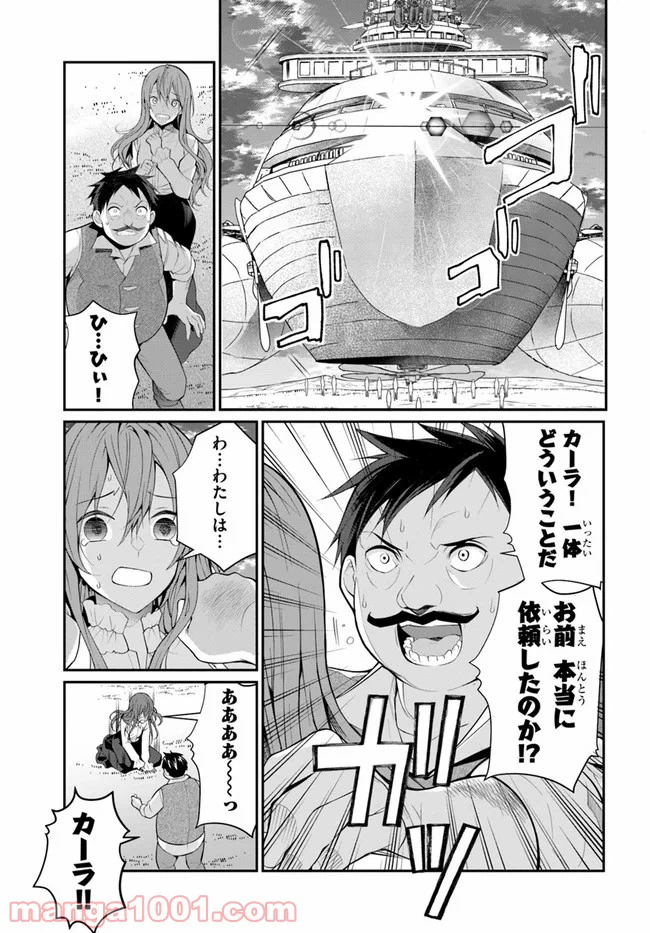 ページ 47 — 第23話