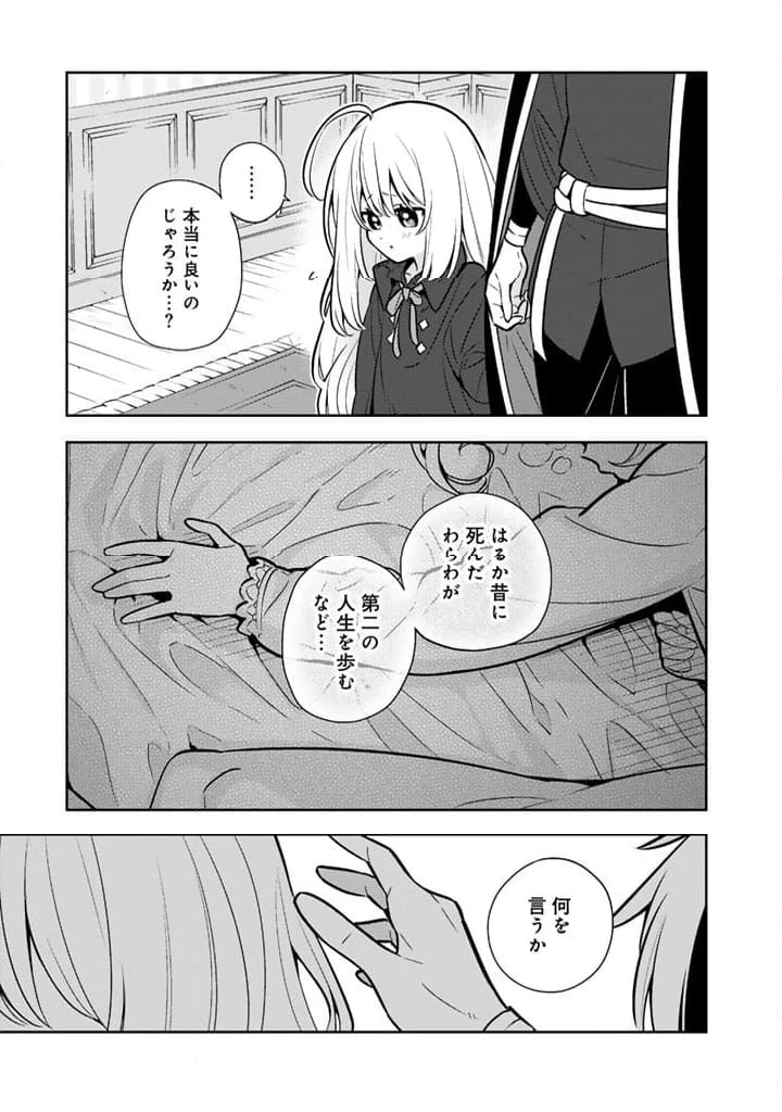 ページ 3 — 第95話