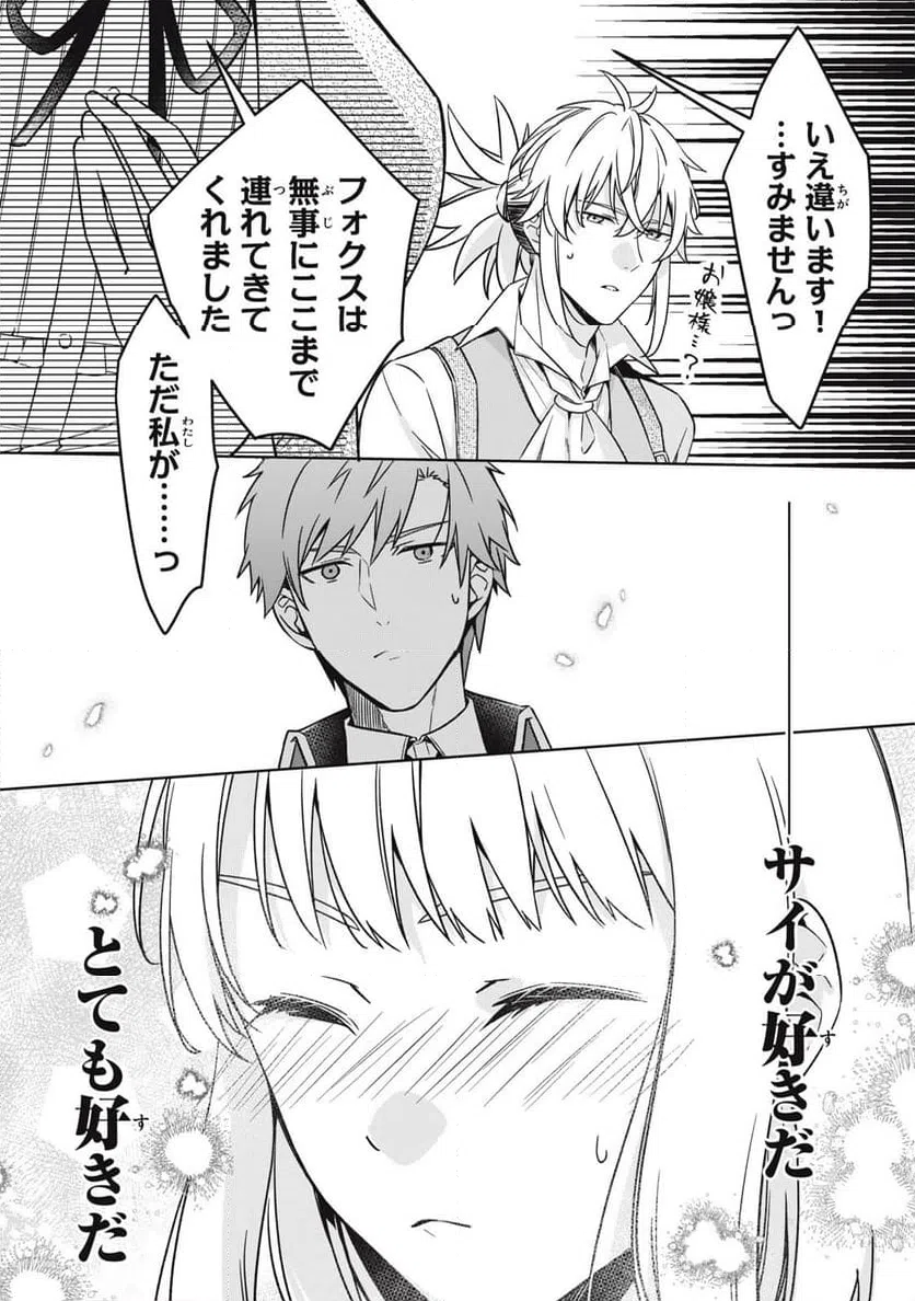 ページ 11 — 第24.1話