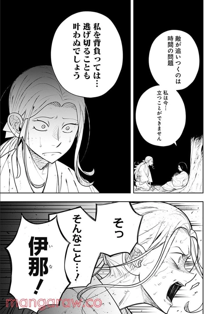 ページ 15 — 第6.1話