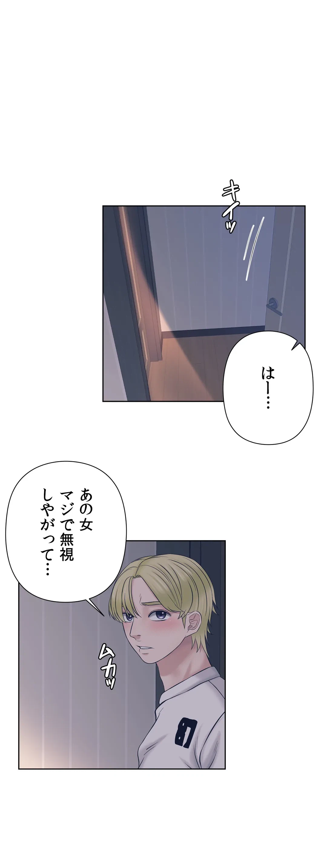 ページ 24 — 第26話