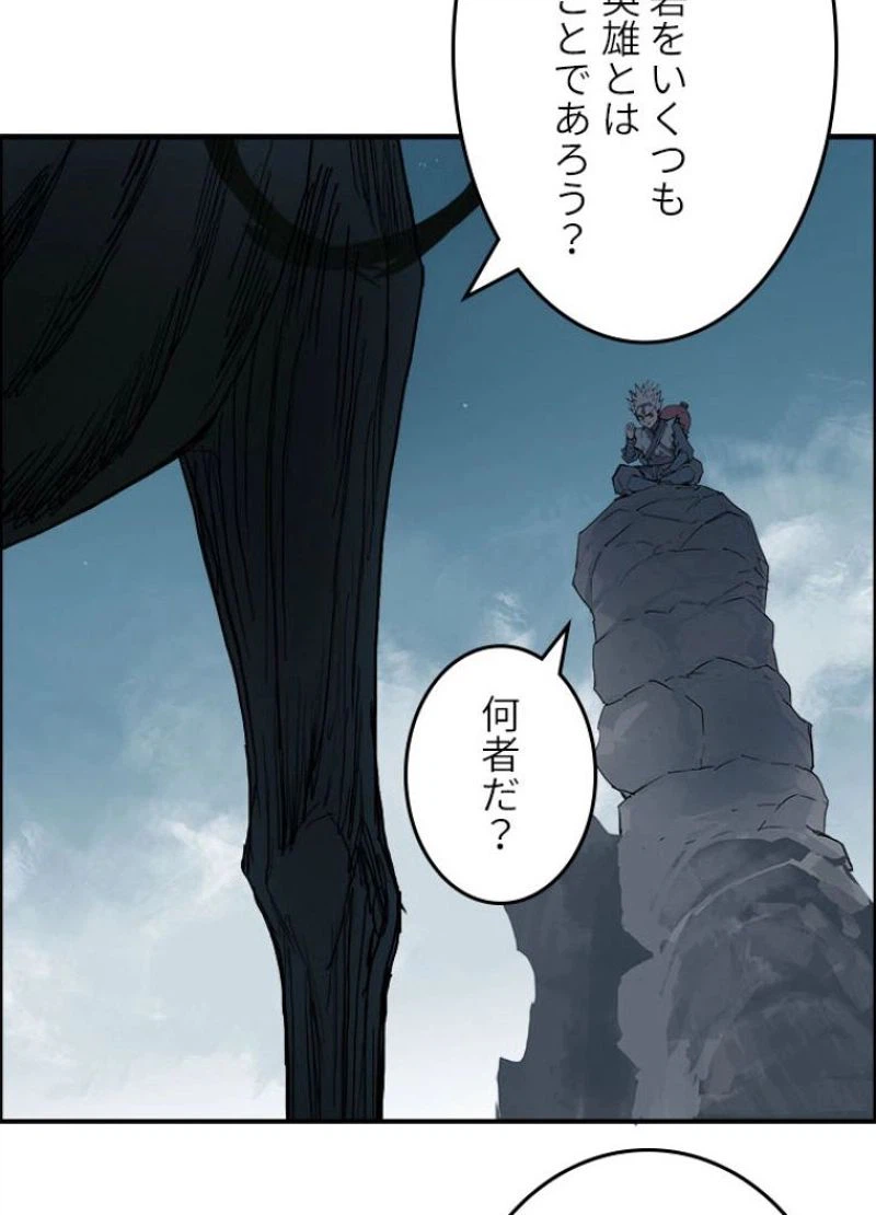 ページ 29 — 第220話