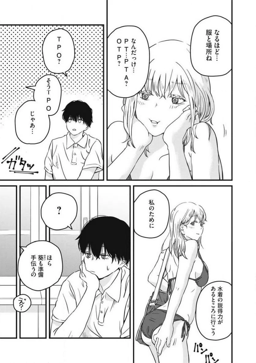 ページ 17 — 第1話