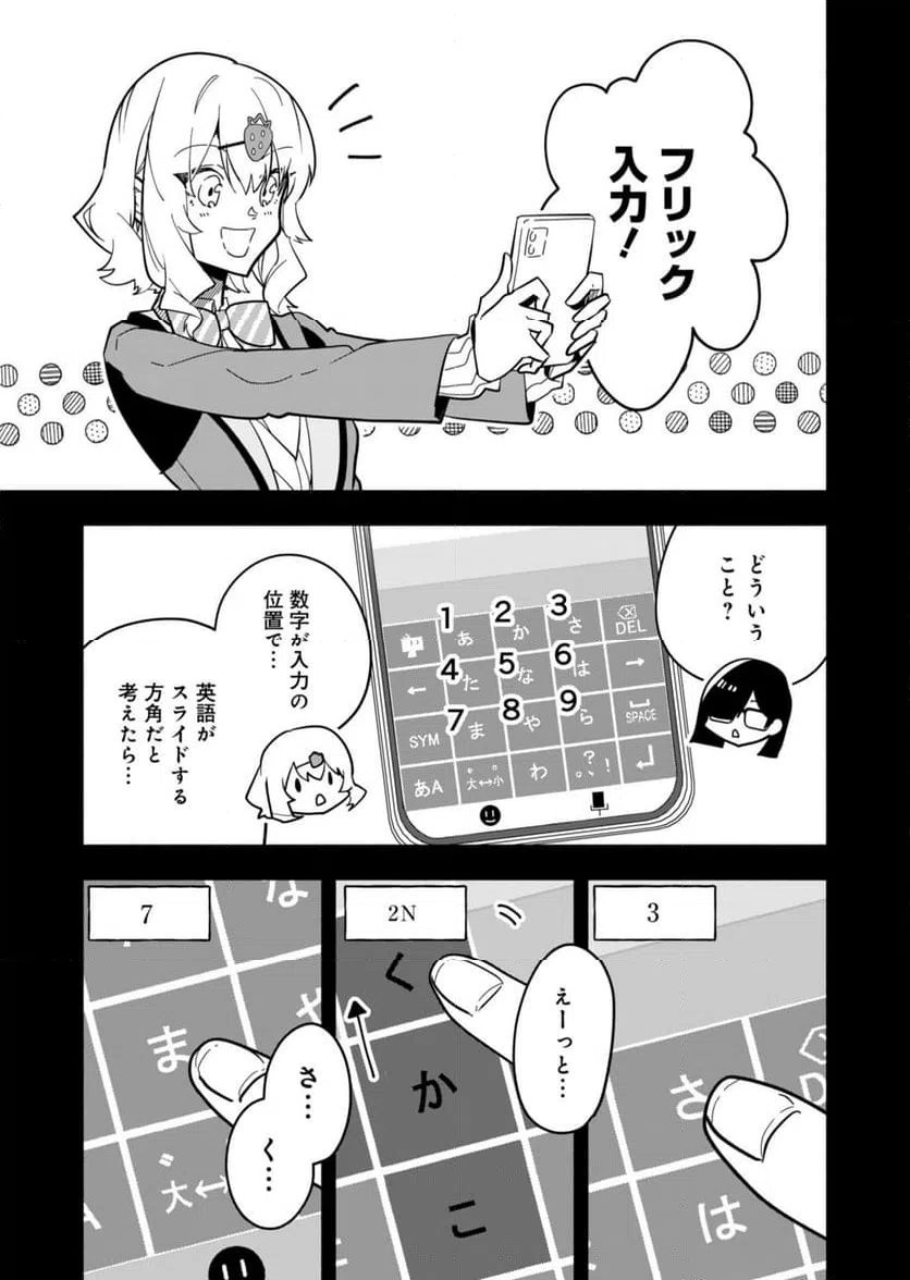 ページ 34 — 第1話