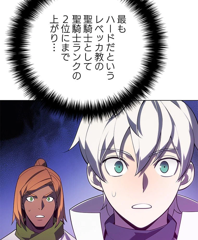 ページ 27 — 第123話