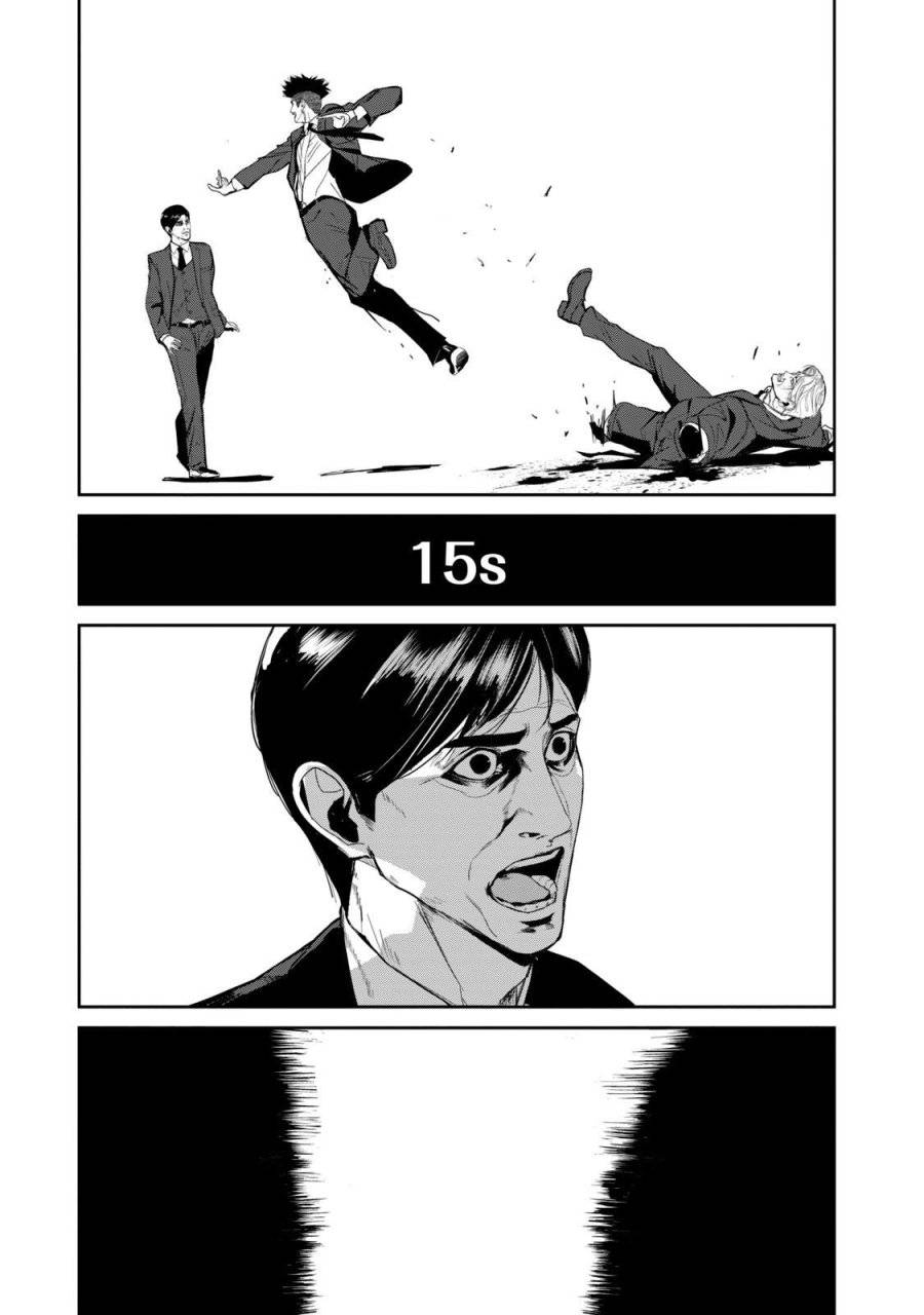 ページ 21 — 第52話