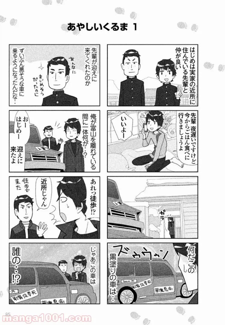 ページ 13 — 第19話