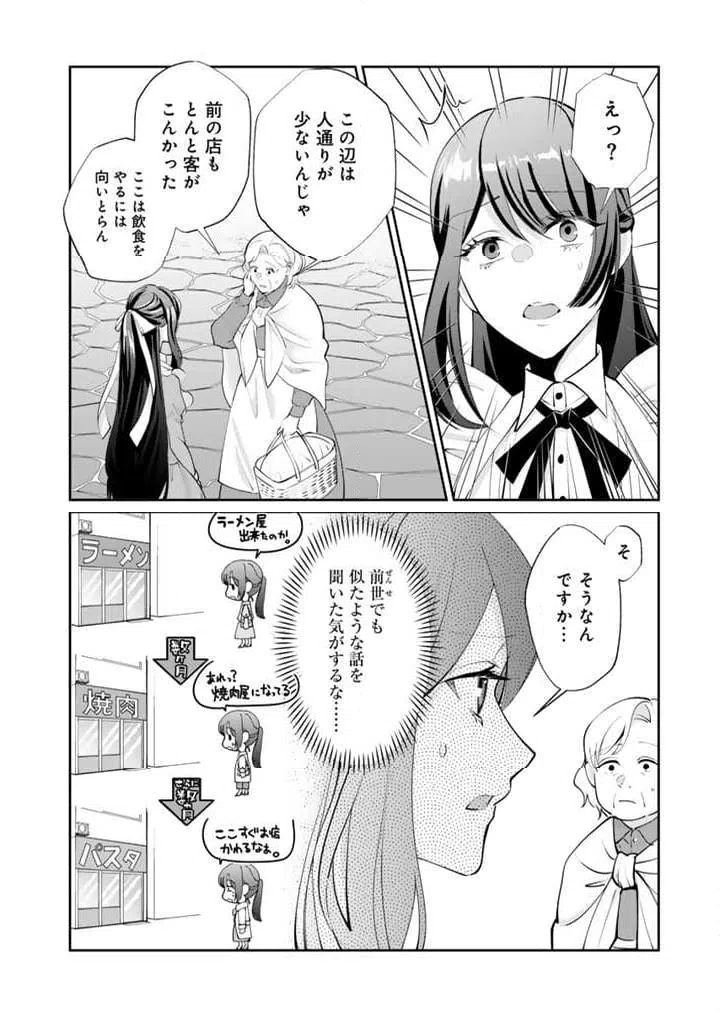 ページ 6 — 第2.1話