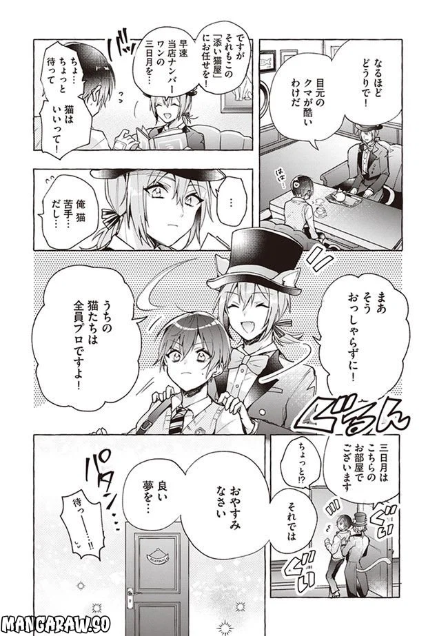 ページ 11 — 第2話
