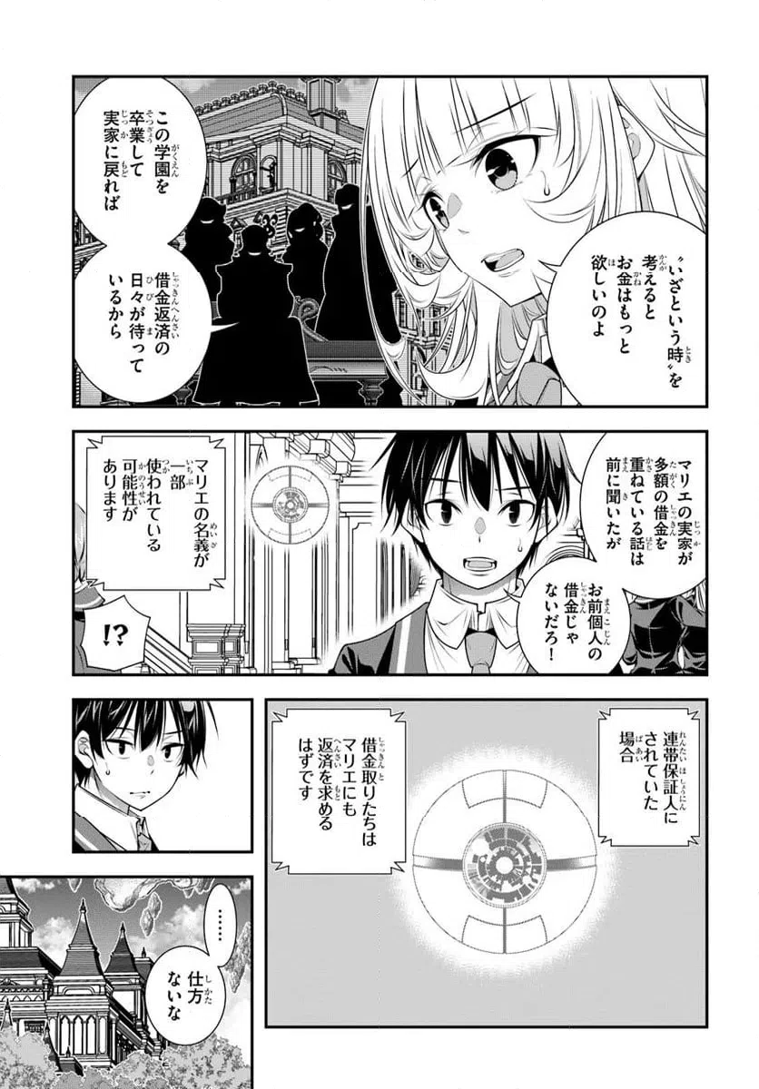 ページ 13 — 第15話