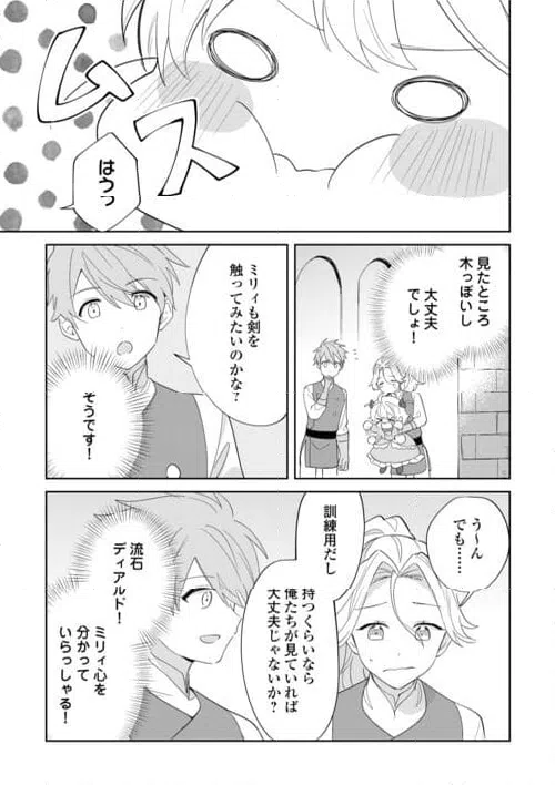 ページ 11 — 第8話