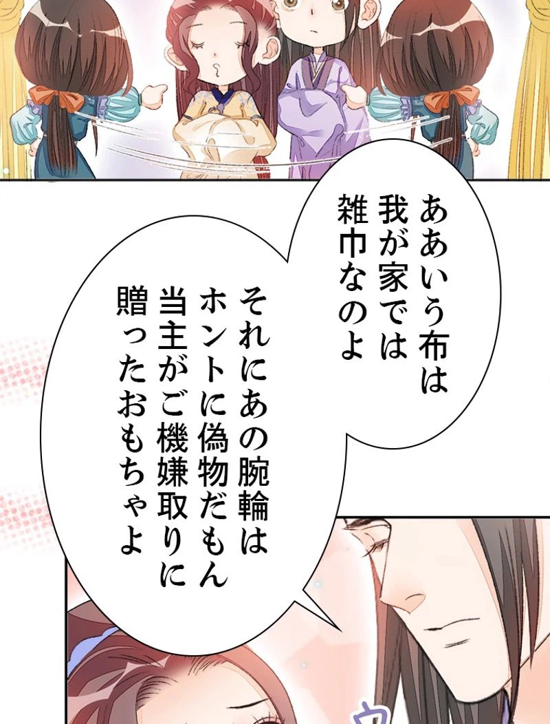 ページ 24 — 第49話