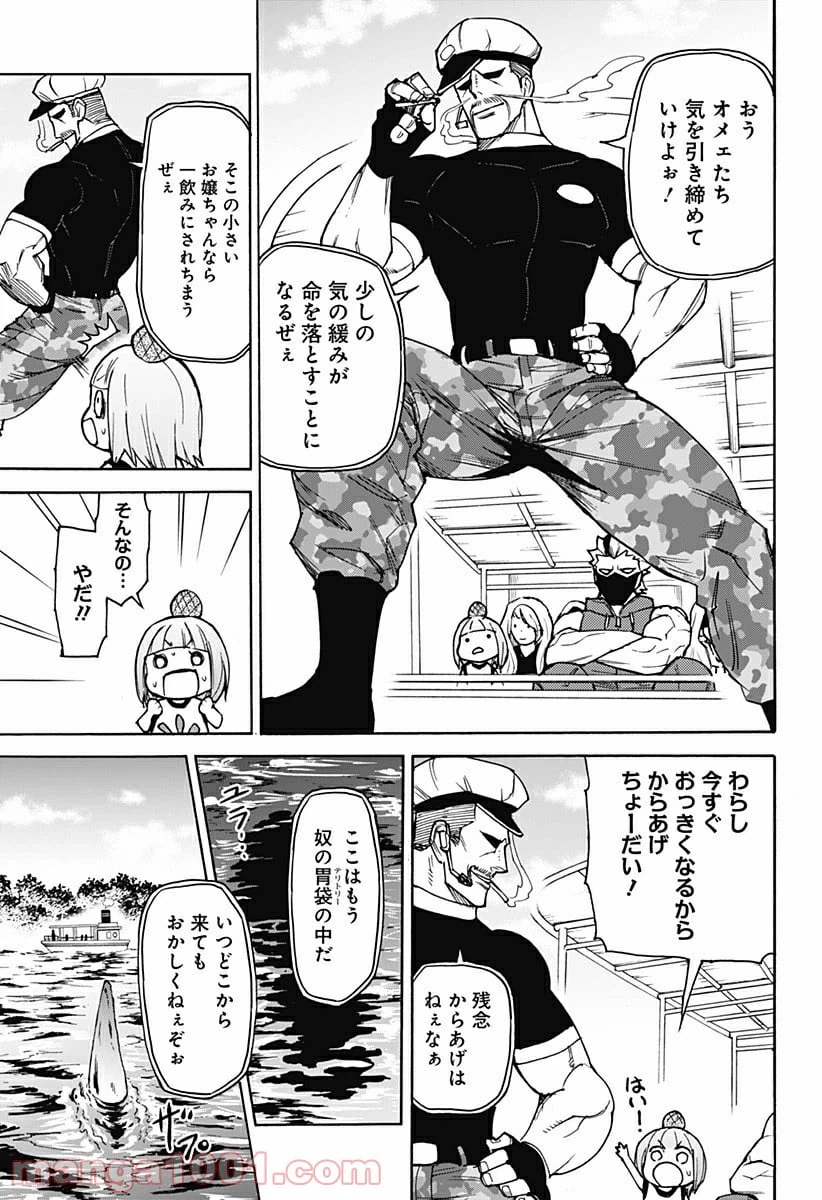 ページ 9 — 第10話