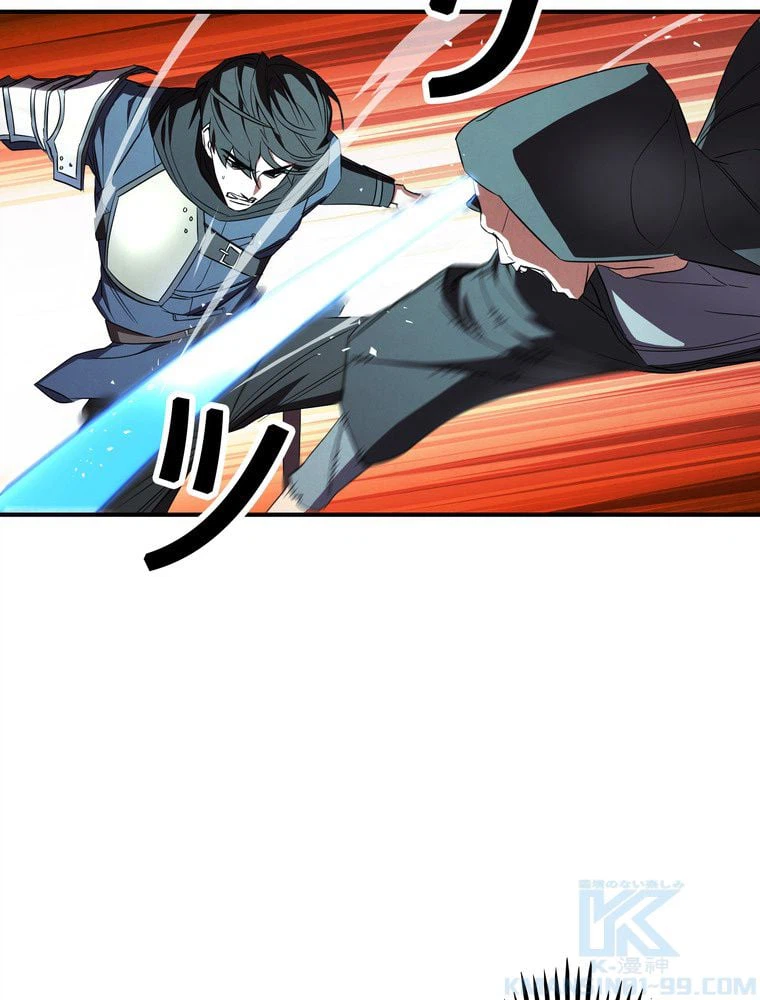 ページ 20 — 第75話
