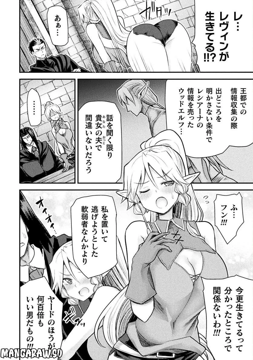 ページ 16 — 第27話