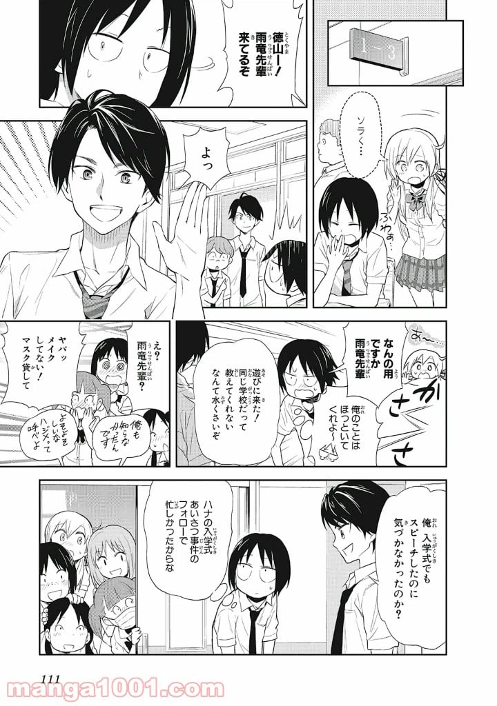 ページ 7 — 第12話