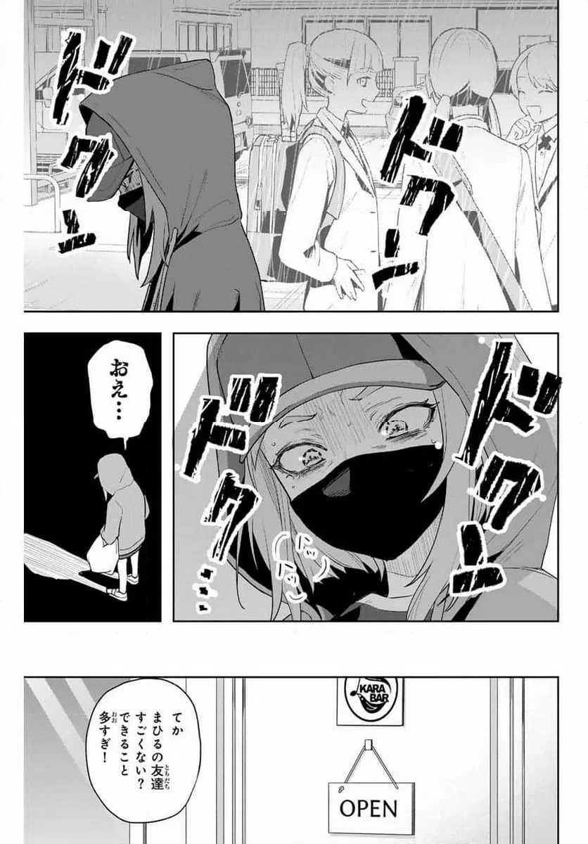 ページ 25 — 第4話