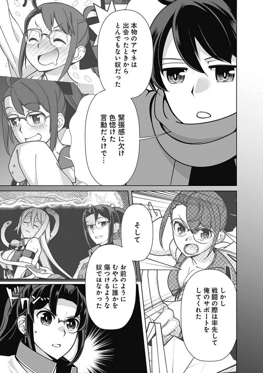 ページ 9 — 第109話