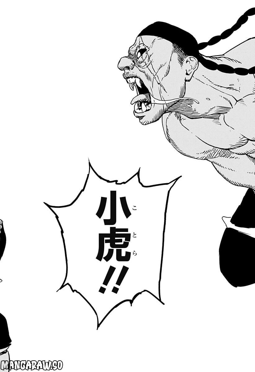 ページ 30 — 第2話