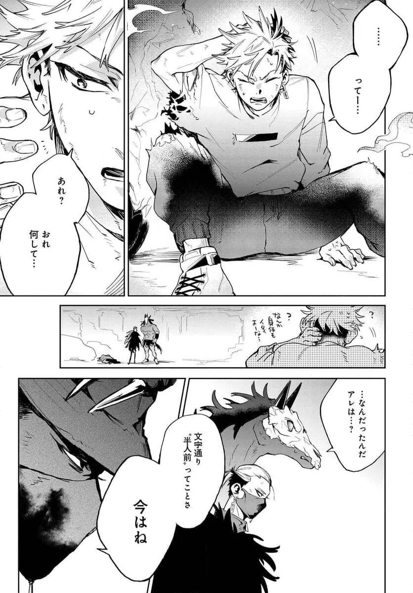 ページ 11 — 第5.1話