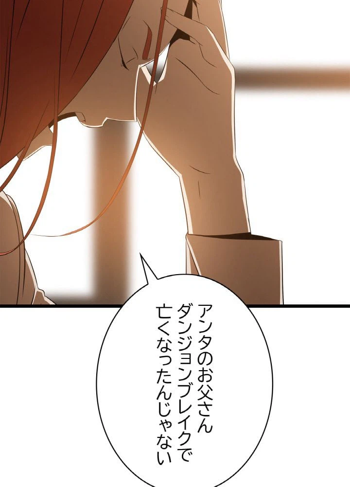 ページ 28 — 第102話