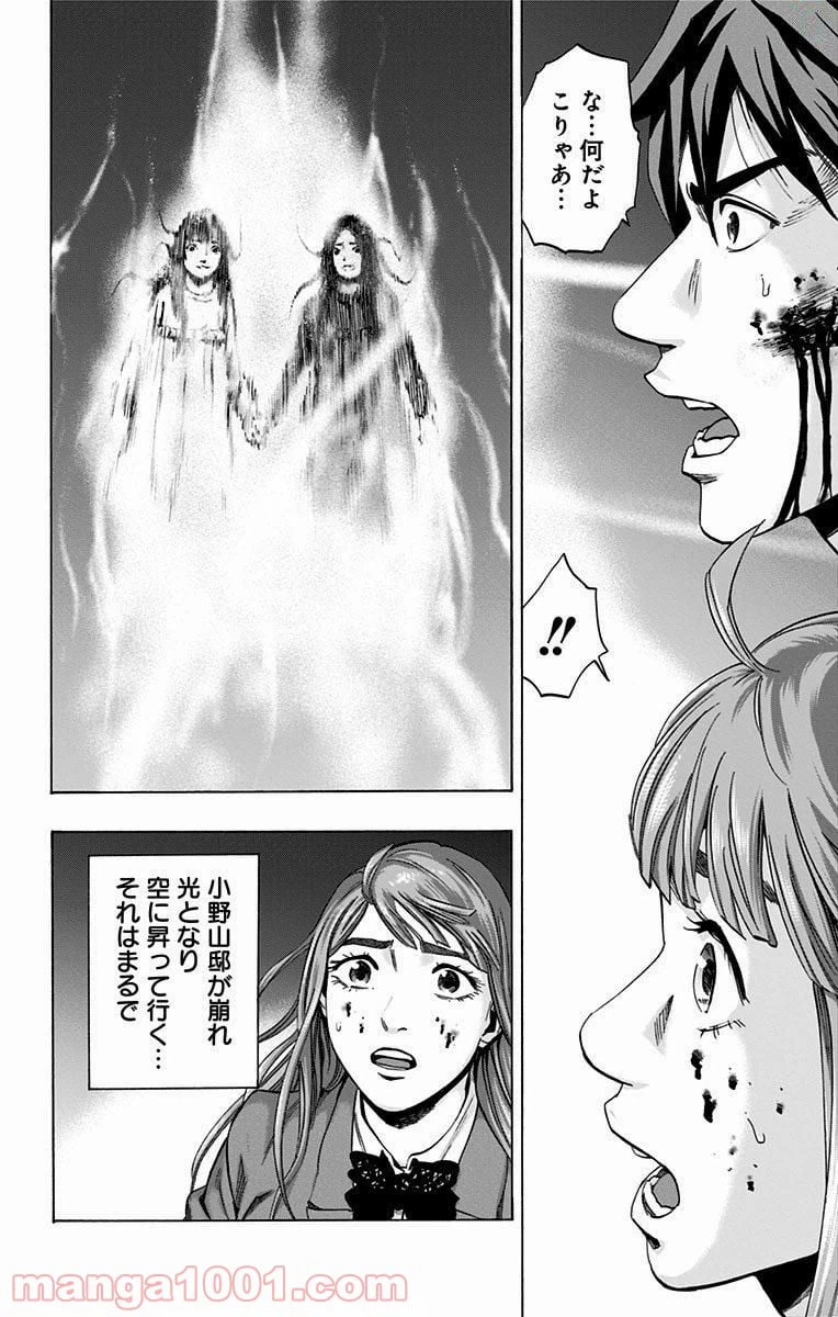 ページ 12 — 第150話