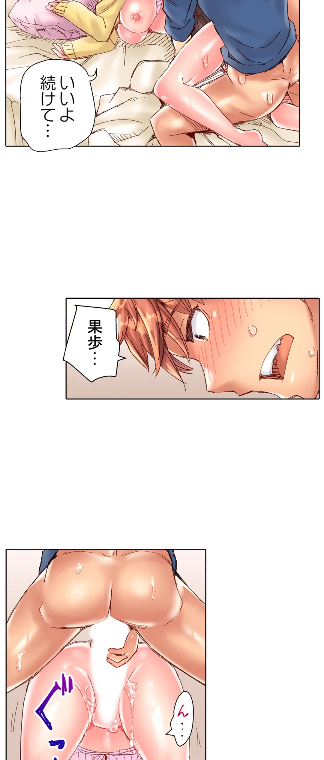 ページ 18 — 第89話