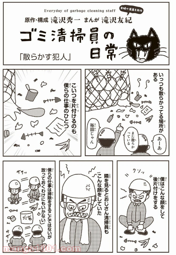 ページ 5 — 第5話