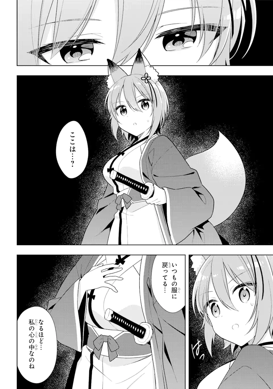 ページ 26 — 第30話