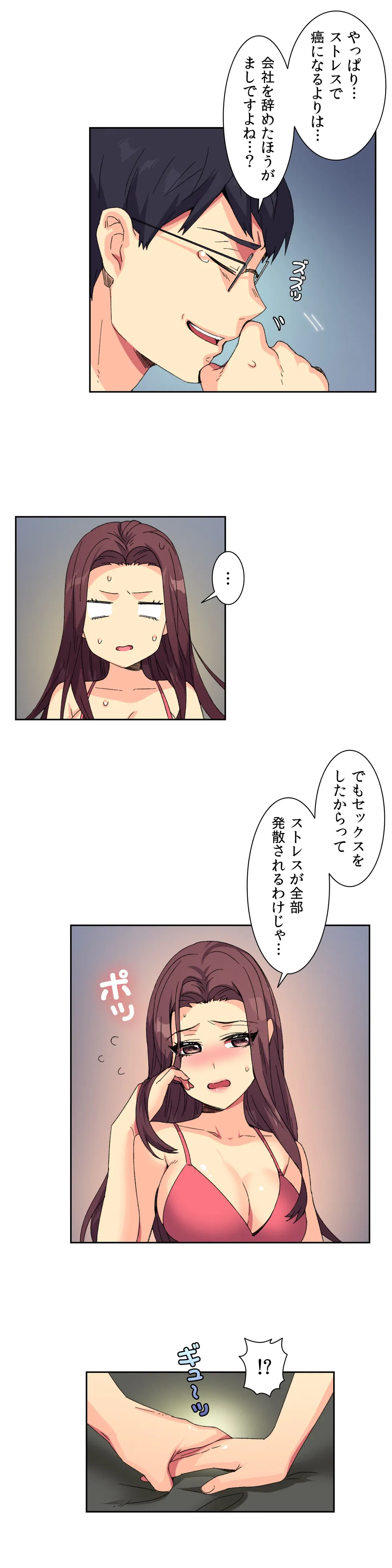 ページ 13 — 第9話