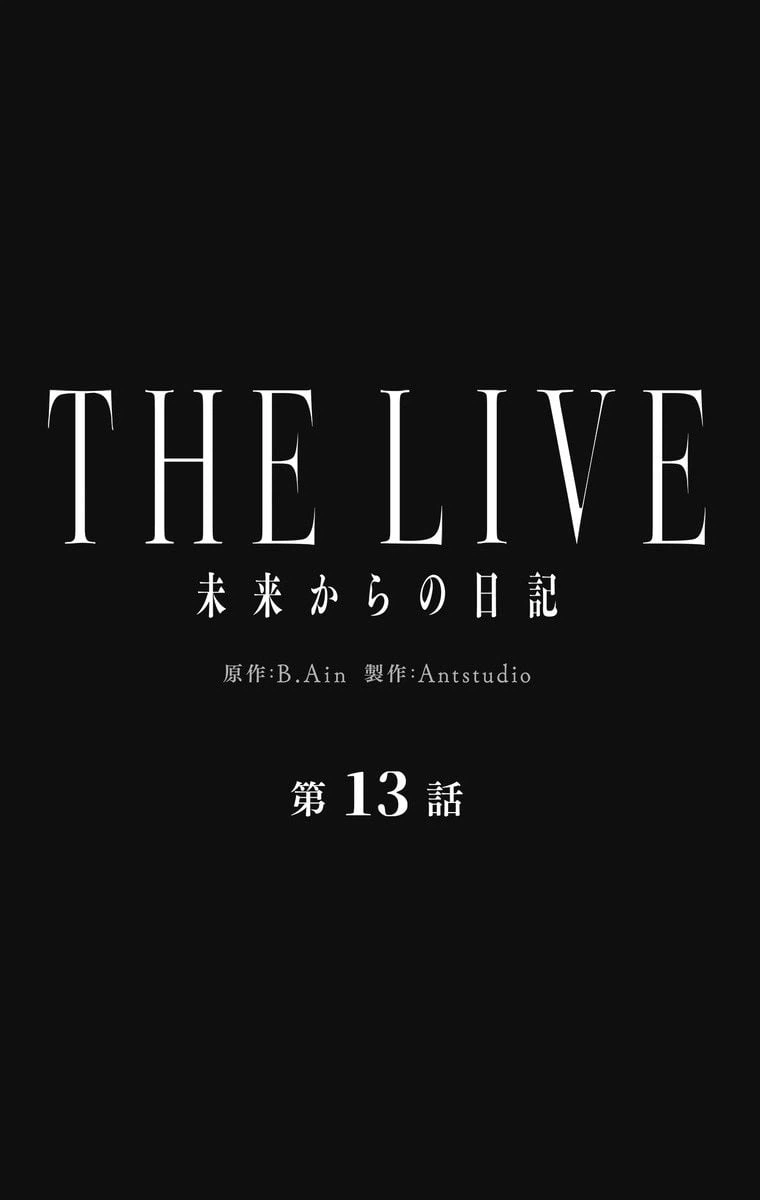 ページ 28 — 第13話