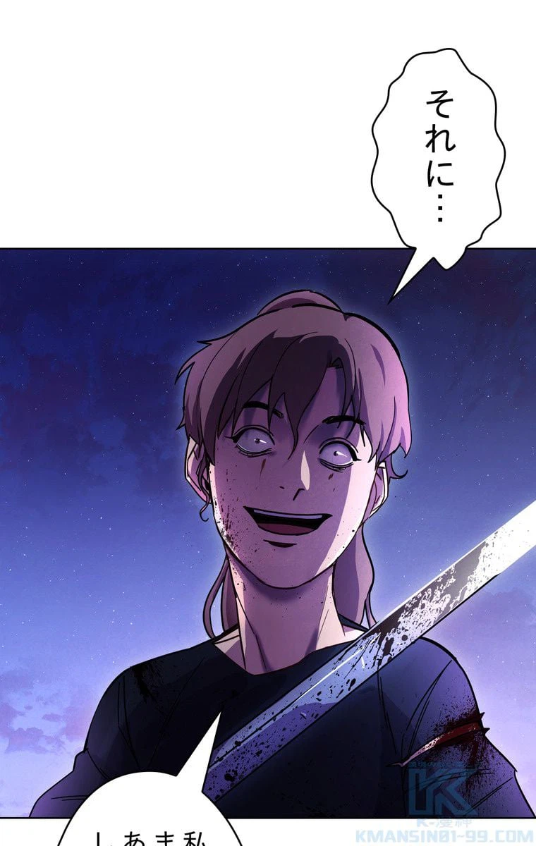 ページ 14 — 第11話
