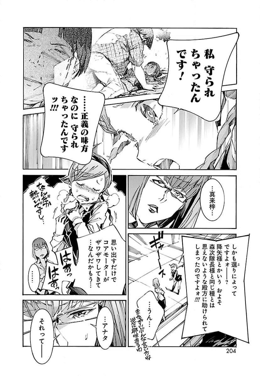 ページ 16 — 第109話
